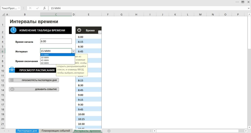 Архивы Шаблоны Excel - David Kunela