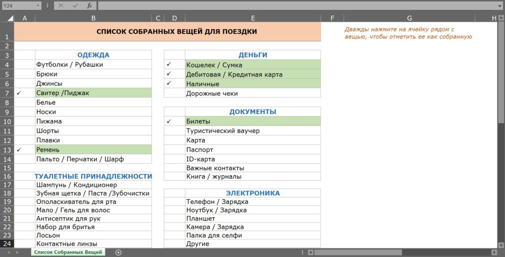 Архивы Шаблоны Excel - David Kunela