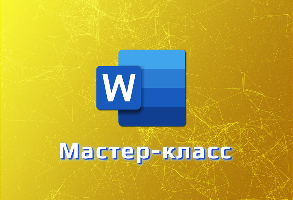 Word land. Ютуб канал обучающий Word. Vord fonlari.